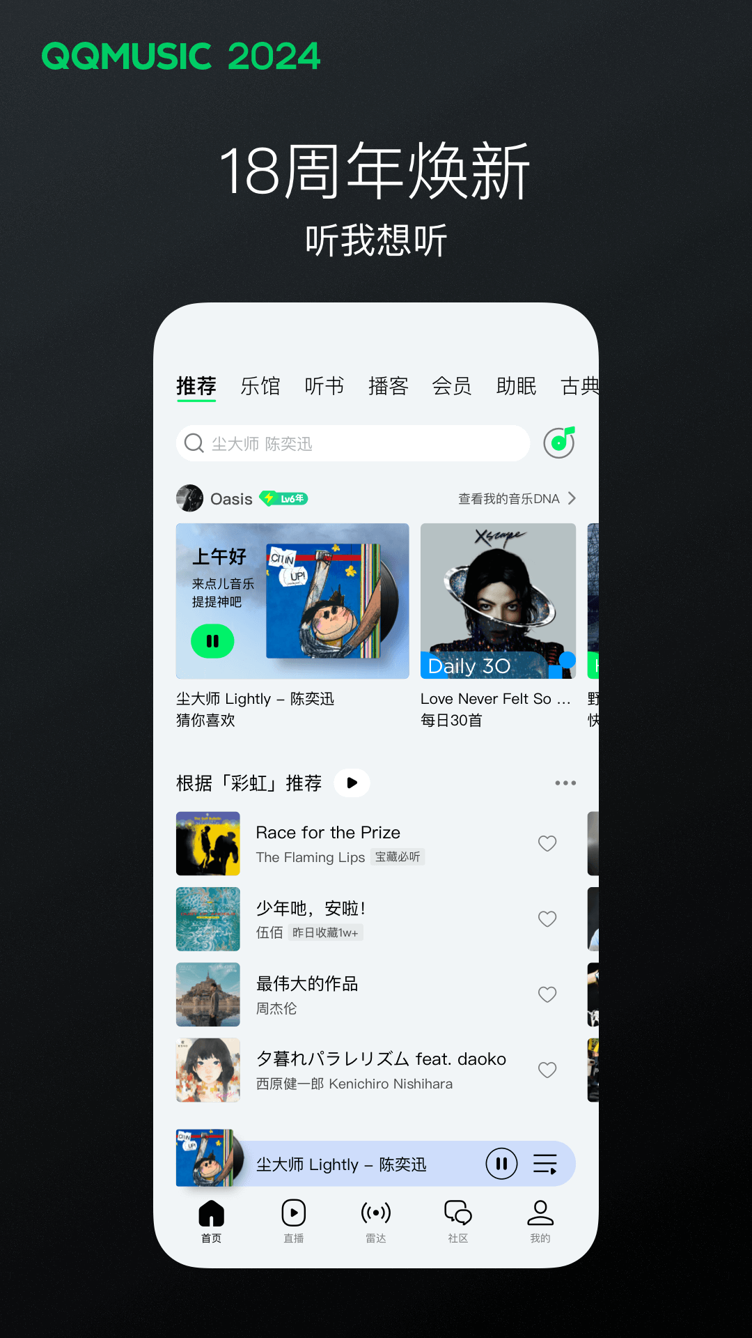 qzzn论坛手机版截图