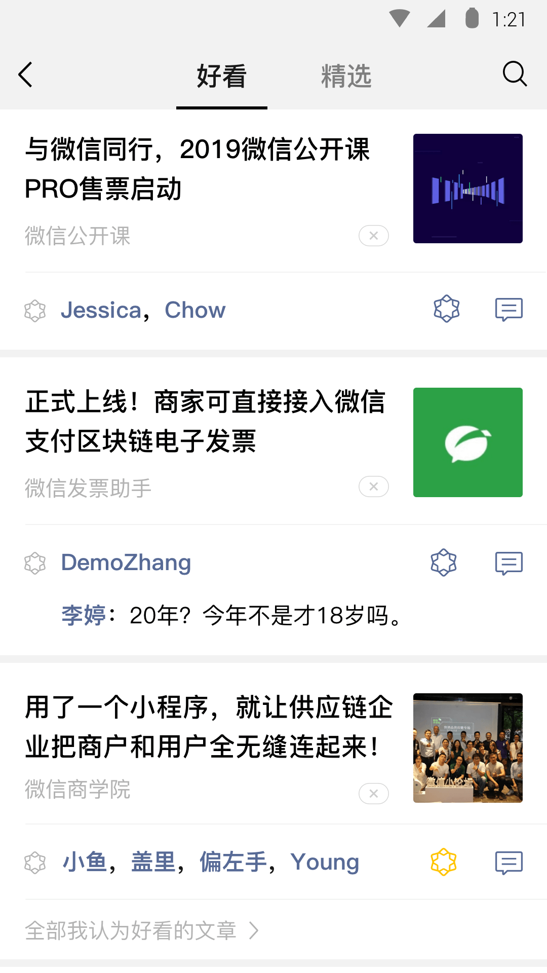 济宁任城区截图